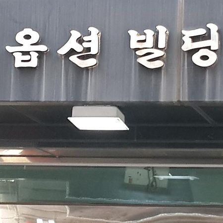 Guri Solo Residence In Central Seoul מראה חיצוני תמונה